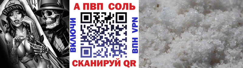 Купить закладки  Нерюнгри  APVP Crystall 