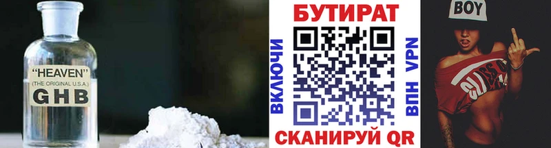 Бутират жидкий экстази  Купить  Нерюнгри 