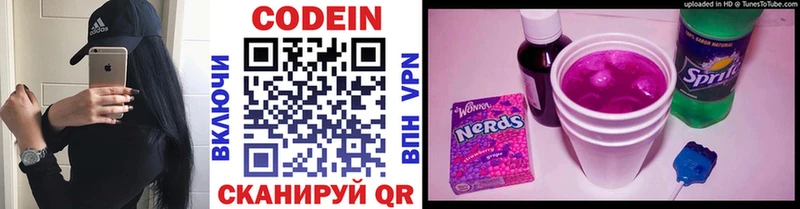 Codein Purple Drank  Купить  Нерюнгри 