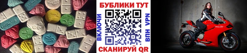 ЭКСТАЗИ 250 мг  Купить где  Нерюнгри 