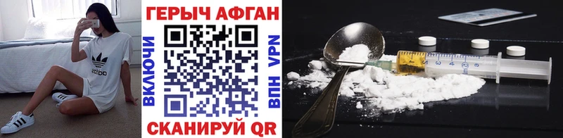 Героин Heroin  Купить  Нерюнгри 