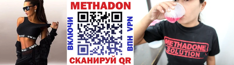 Купить где  Нерюнгри  МЕТАДОН VHQ 